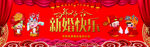中国风婚礼