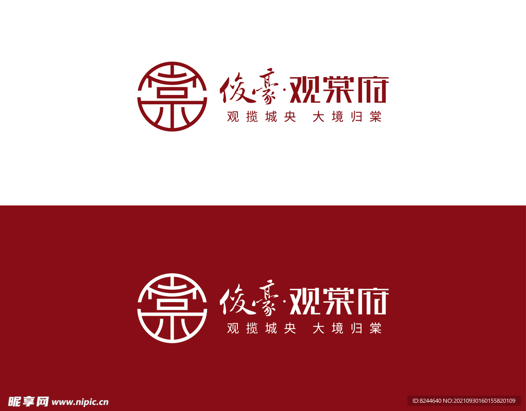 俊豪观棠府logo