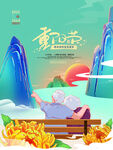 简约中国风重阳节人物节日海报