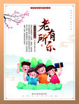 重阳节养老中心敬老院公益宣传