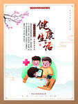 重阳节养老中心敬老院公益宣传