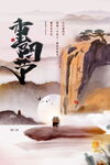 中国风重阳节海报九九重阳海报