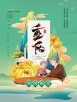 中国风古风国潮九九重阳节海报