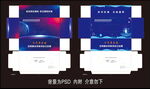 科技纸抽盒 