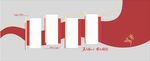 党建文化墙