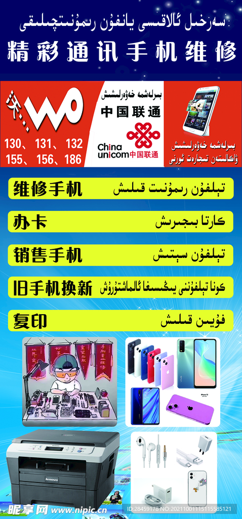 通讯