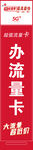 流量卡