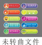 防控温馨提示牌