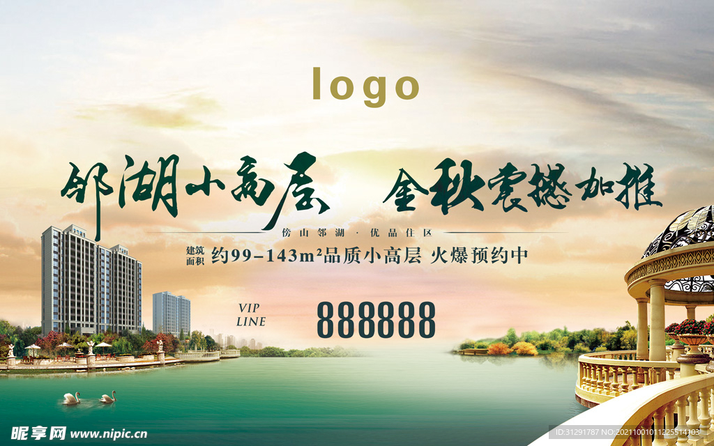 房产海报