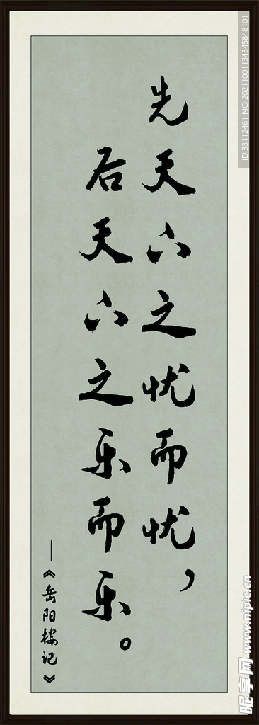 毛笔字画