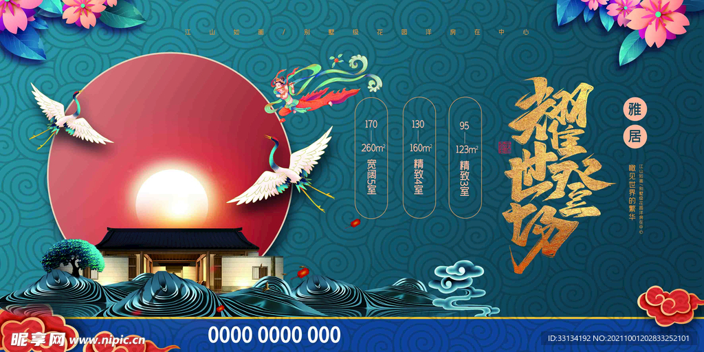 地产
