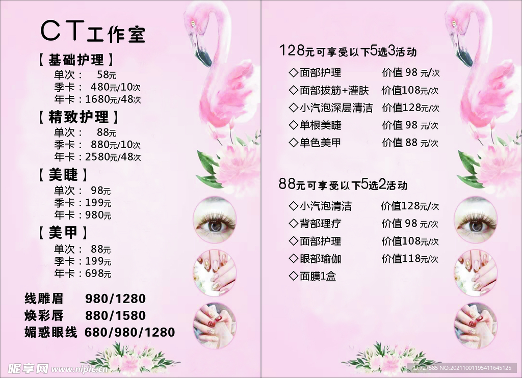 CT工作室