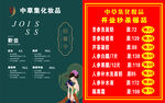 开业秒杀