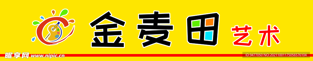 少儿美术门头
