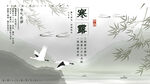 寒露二十四节气宣传展板