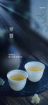 清新节气寒露海报展架