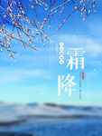 小清新蓝色渐变传统二十四节海报