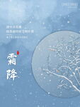 小清新蓝色渐变地产传统二十四节
