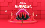 全屏海报