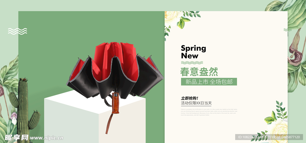 全屏海报