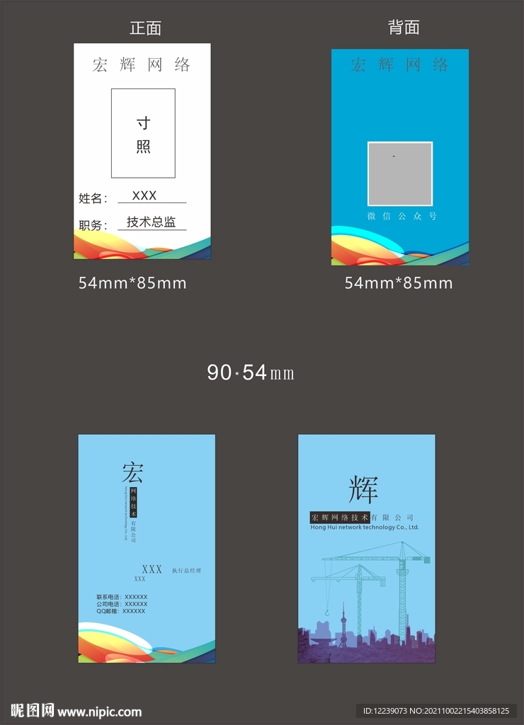 建筑名片