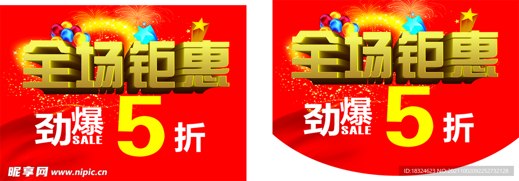 吊旗