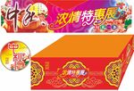 超市中秋节月饼堆码