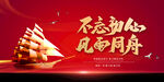 不忘初心