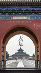 天坛