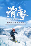 滑雪
