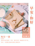 早安你好