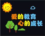 卡通水晶字