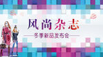 杂志海报