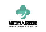 临安市人民医院 标志 LOGO