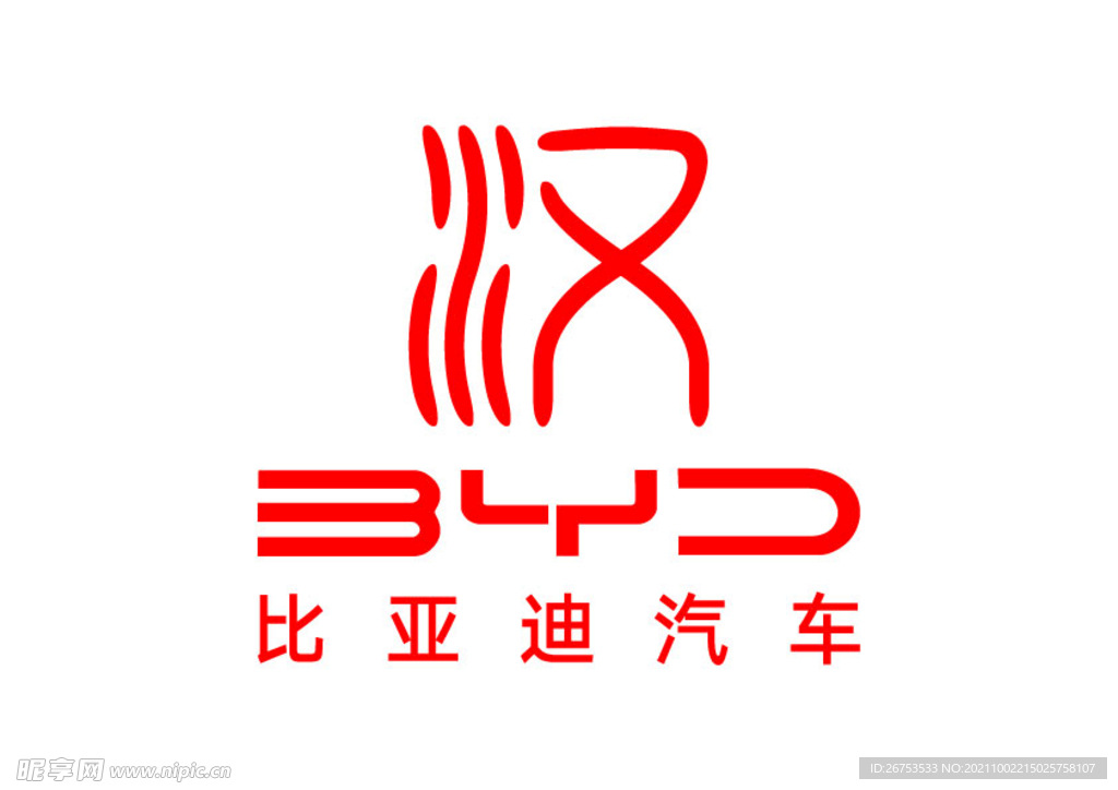 比亚迪汽车 汉 标志 LOGO