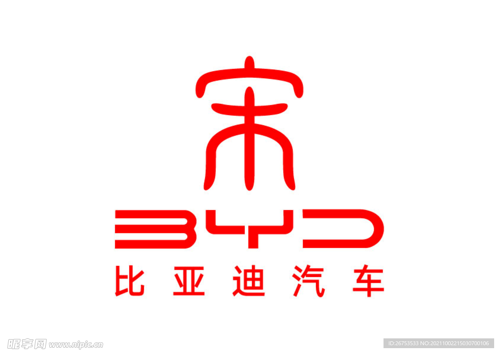 比亚迪汽车 宋 标志 LOGO