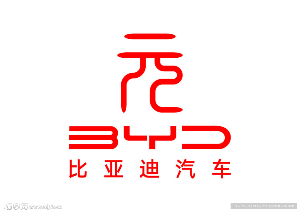 比亚迪汽车 元 标志 LOGO