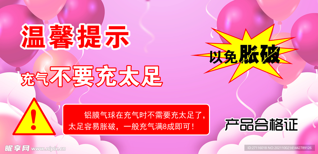 注意卡