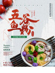 鱼粉
