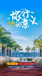 旅行意义