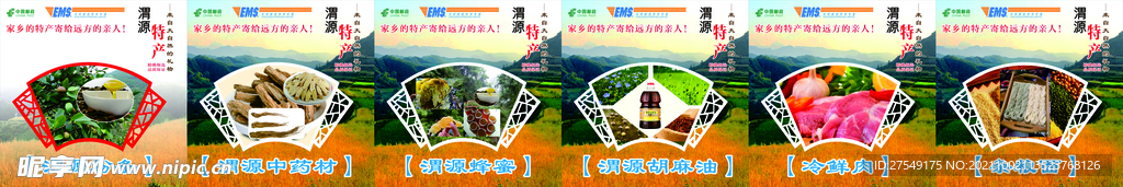 邮政特产灯箱