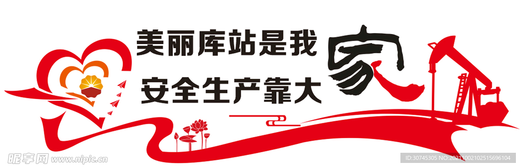 家文化