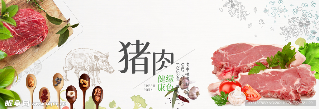 猪肉banner