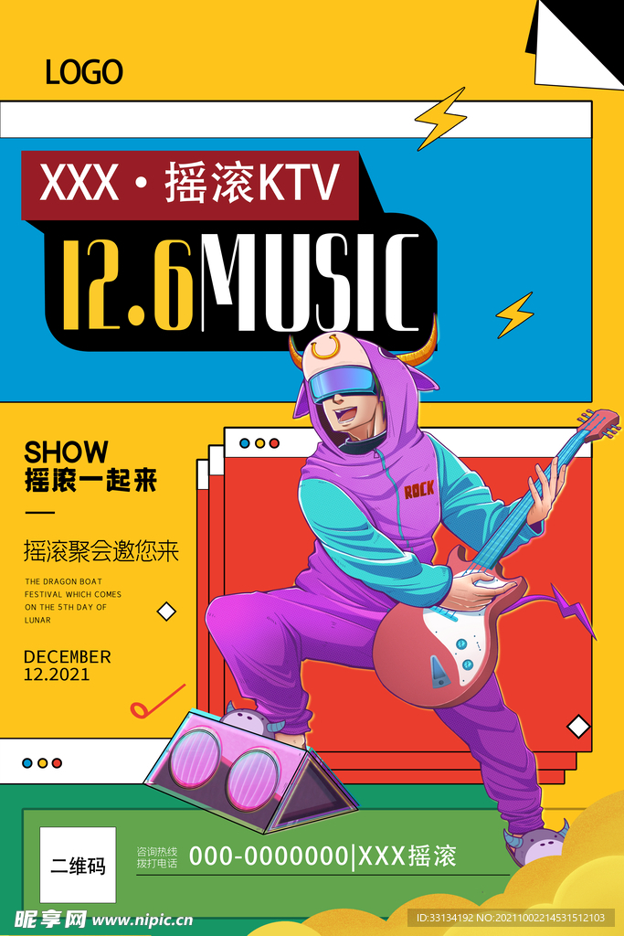 乐音乐ktv