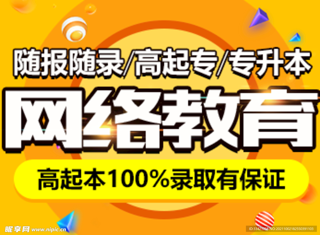 教育封面banner