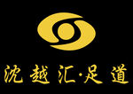 沈越汇足道logo标志