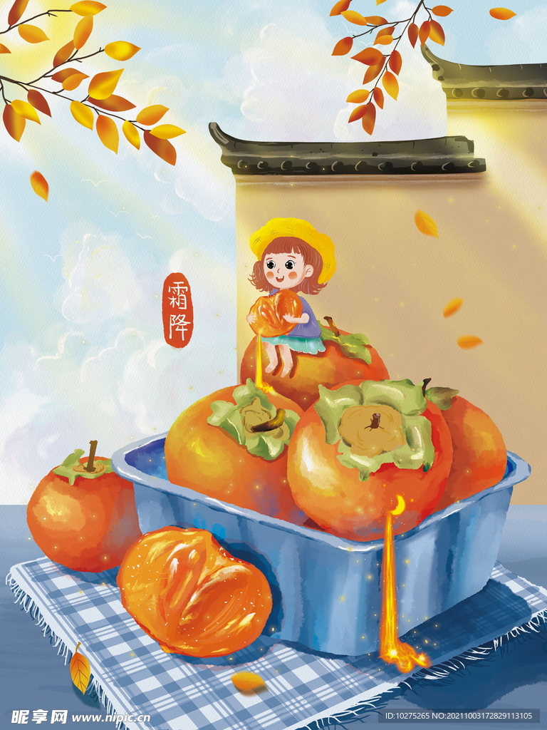 霜降小清新插画