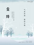 简约大气地产小清新传统二十四节