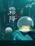 二十四节气霜降地产简约海报