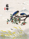 霜降24节气节日海报山水画